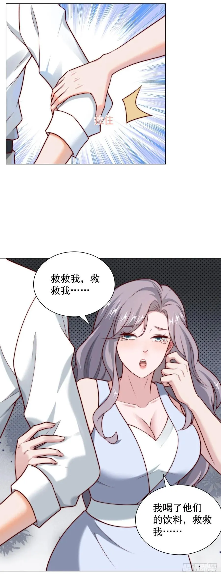 第126话 谁才是最会装的人21