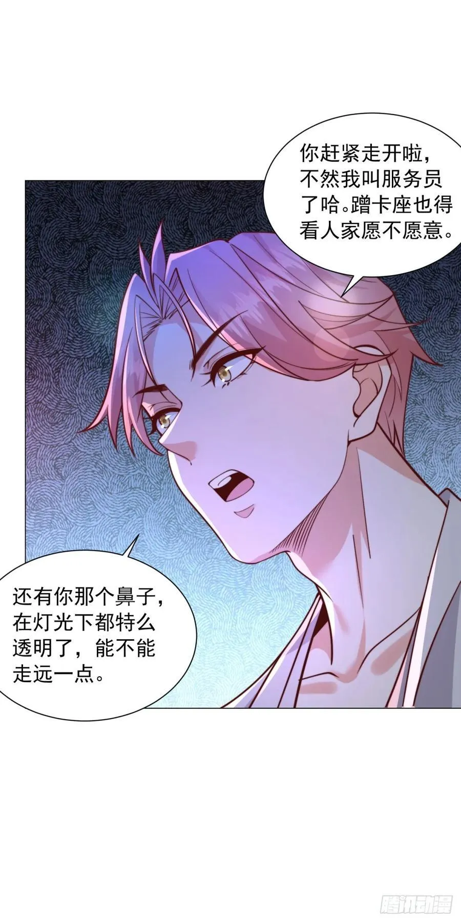 第130话 给我下局3