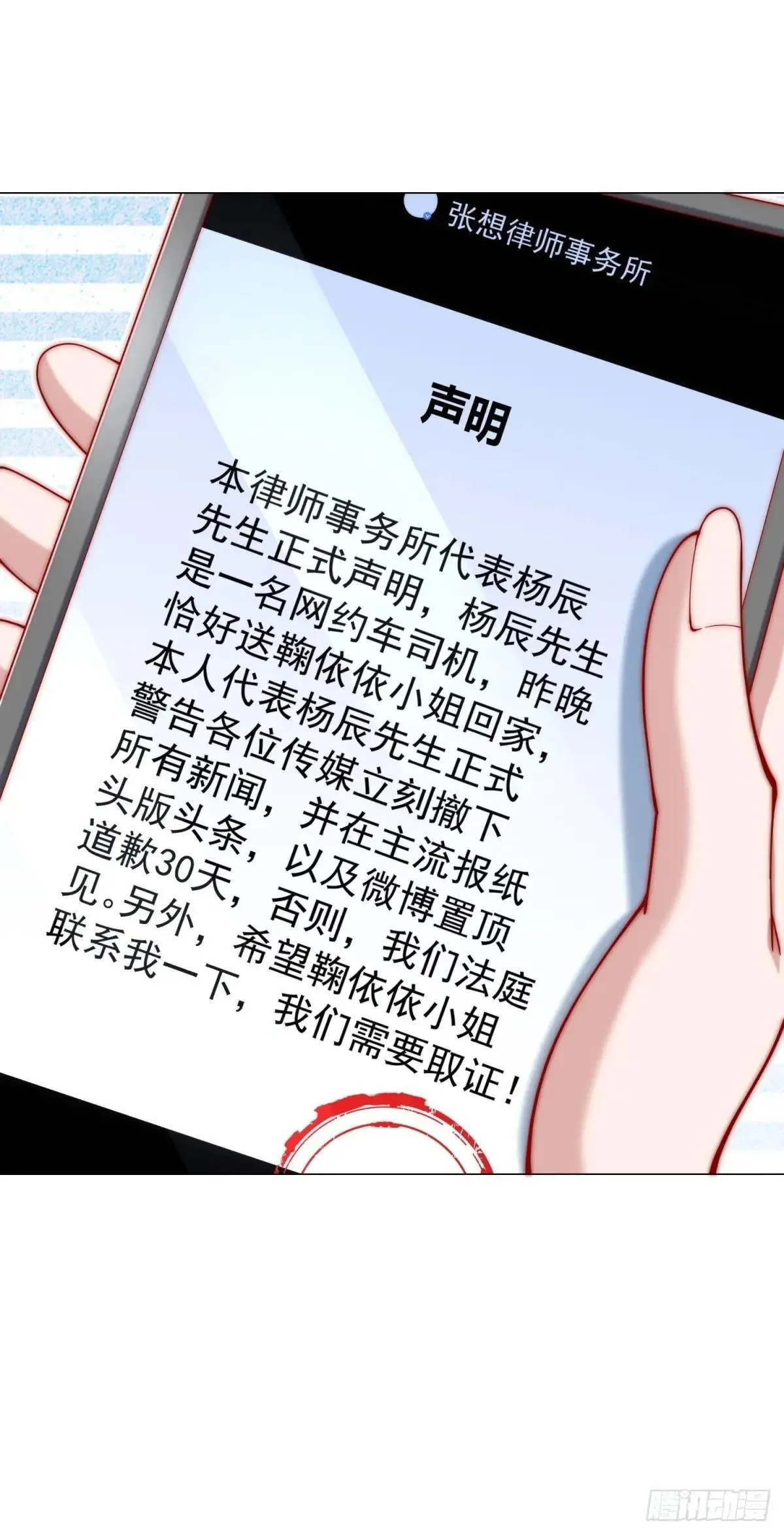 第127话 大明星鞠依依29