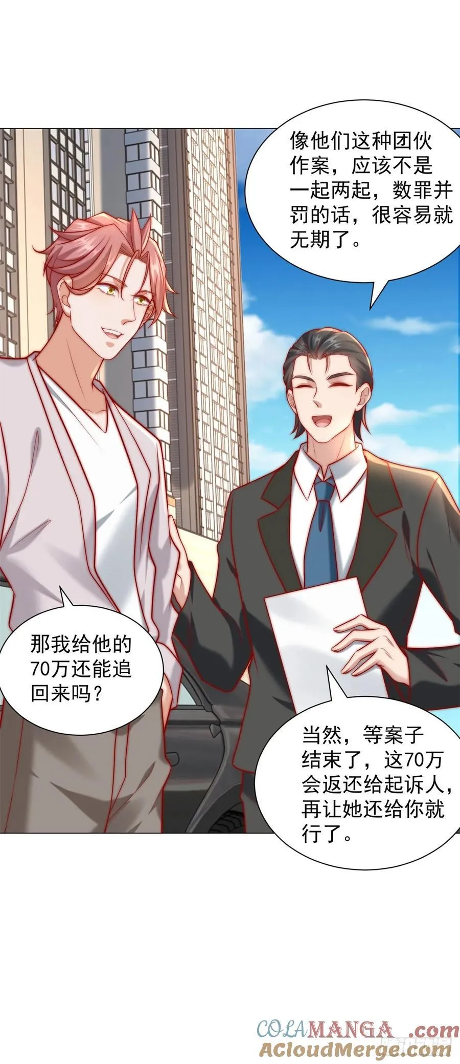 第124话 解决碰瓷团队22