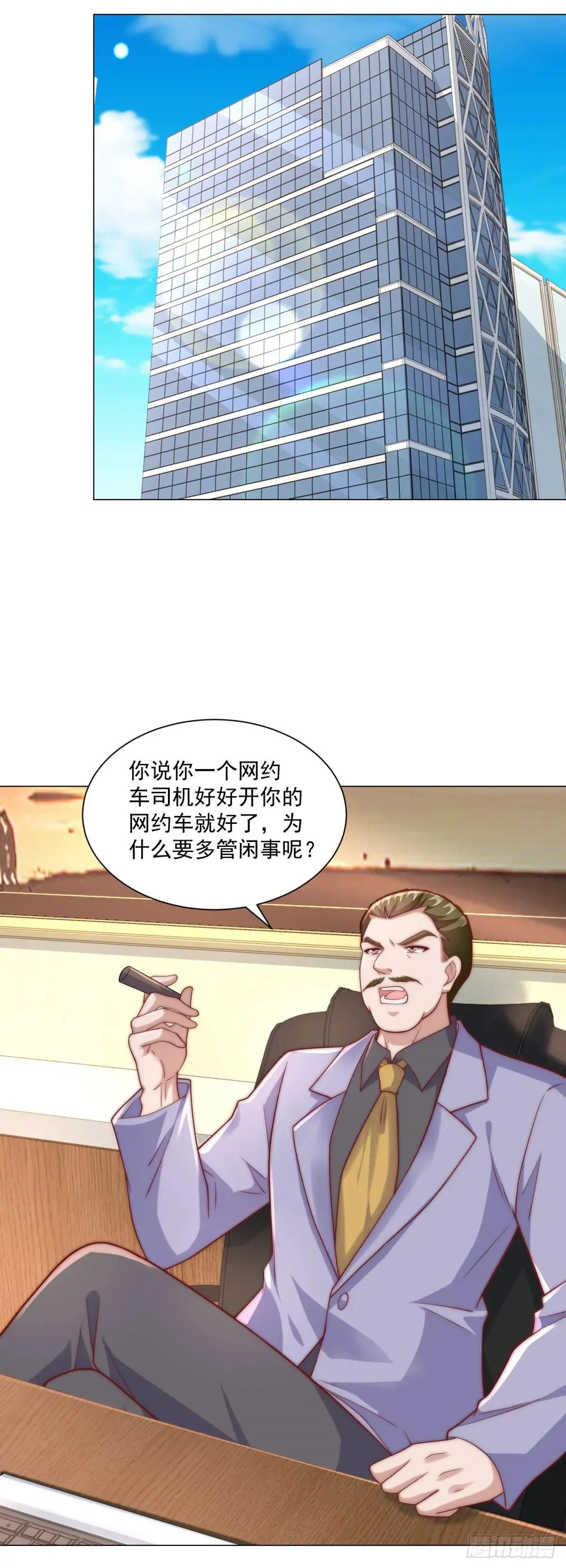 第128话 敢动我17