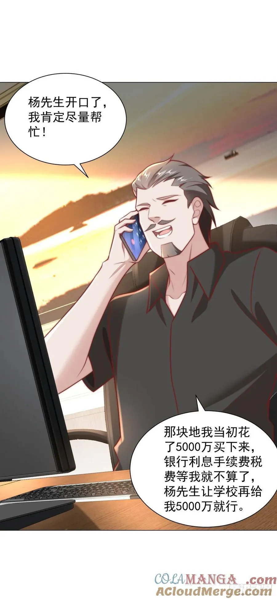 第125话 教学楼命名权24