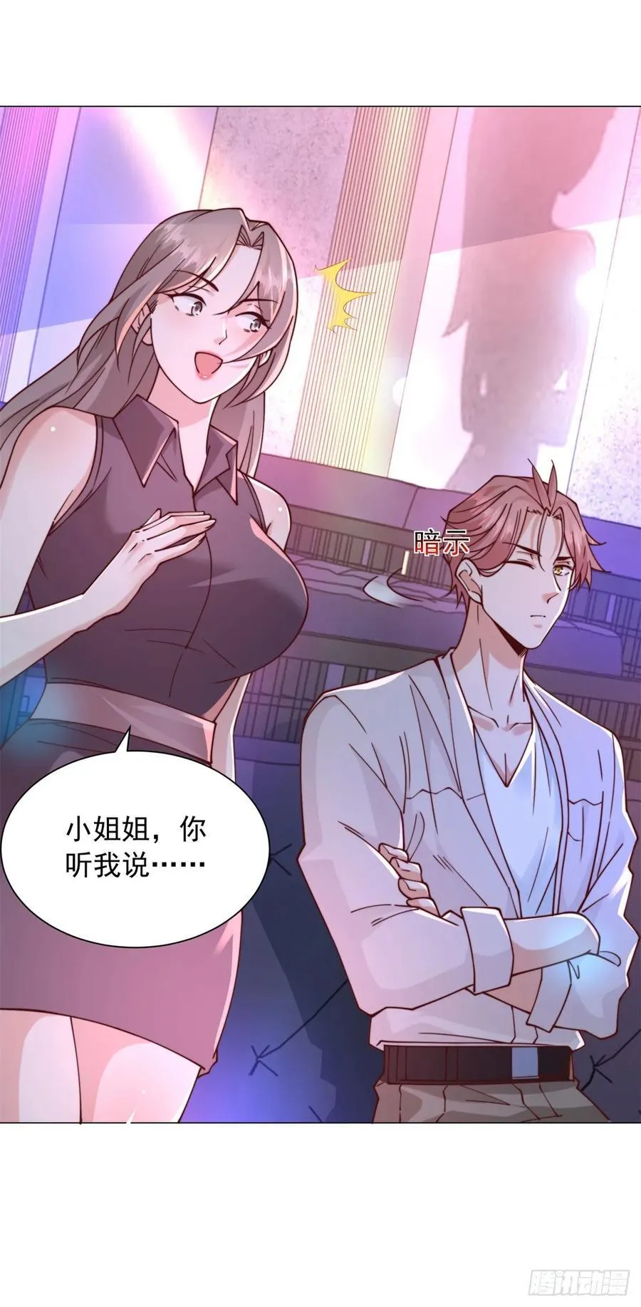 第130话 给我下局27