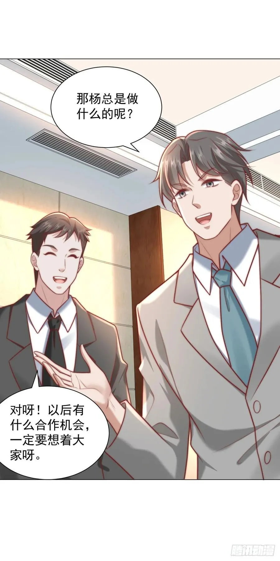 第125话 教学楼命名权9