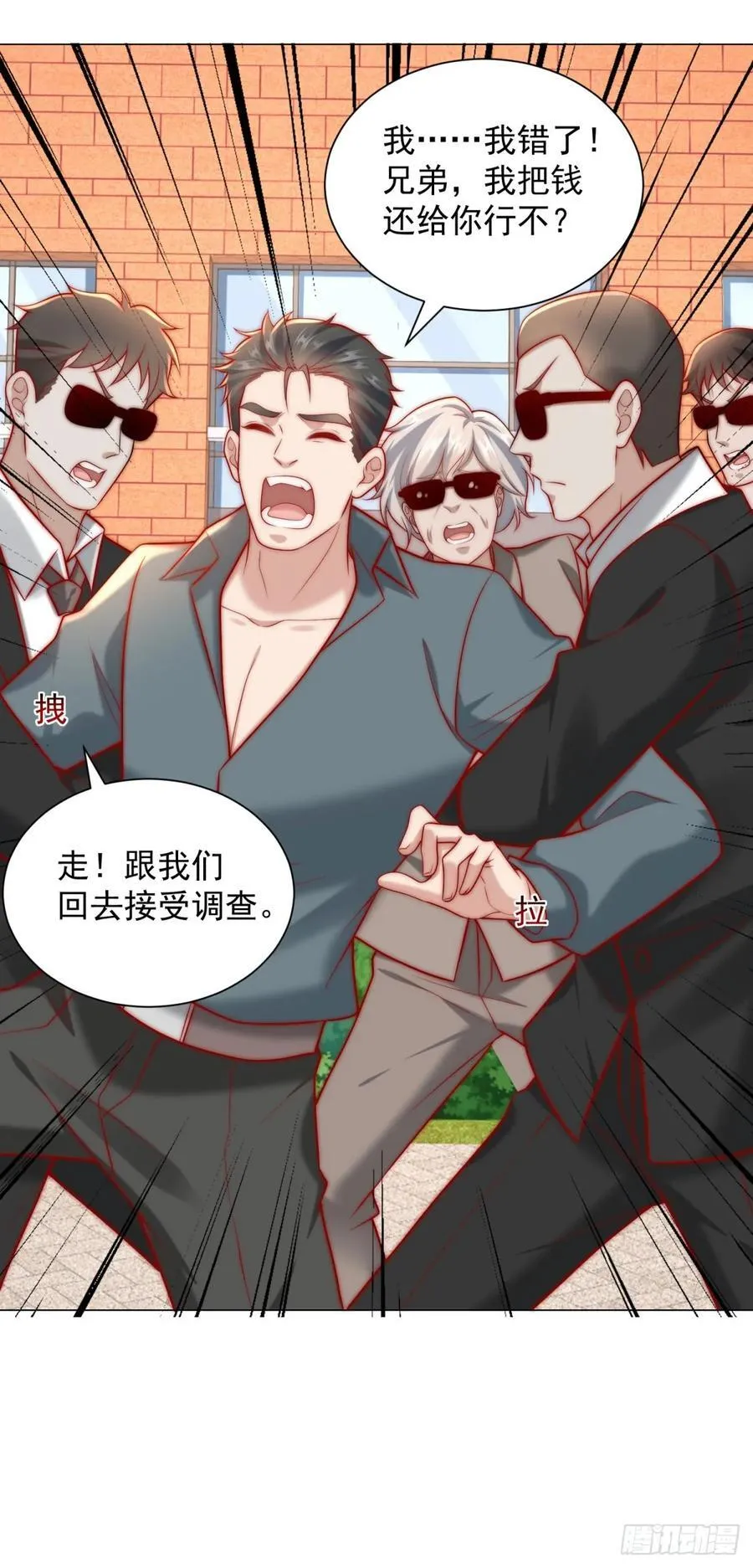 第124话 解决碰瓷团队31