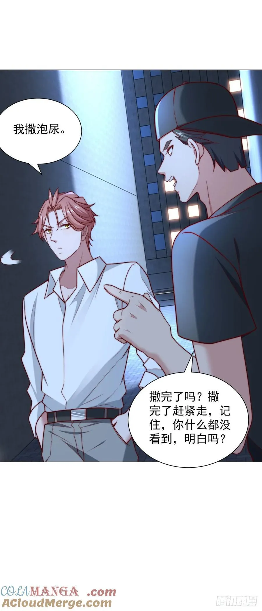 第126话 谁才是最会装的人20