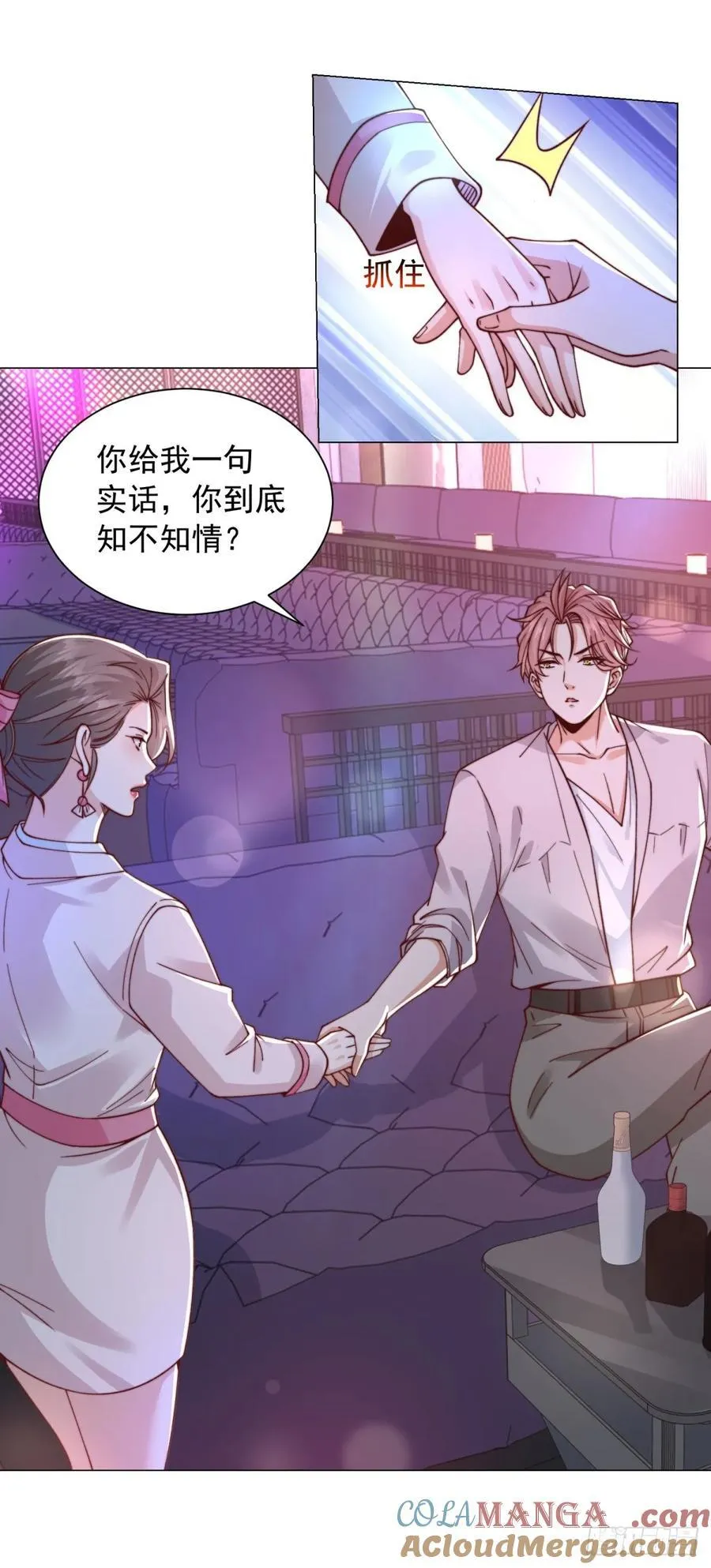 第131话 玩不死你们父子俩2