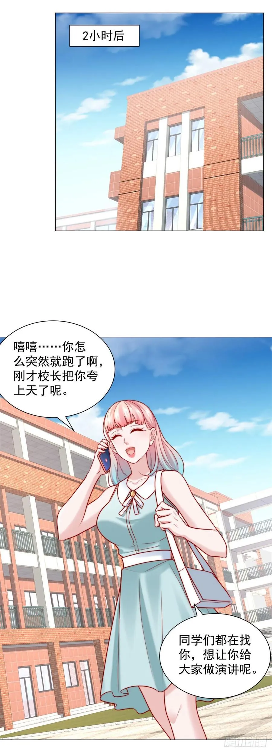 第126话 谁才是最会装的人5