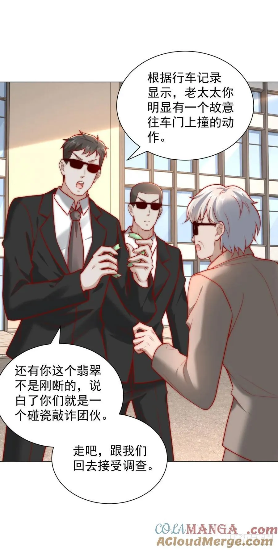 第124话 解决碰瓷团队24