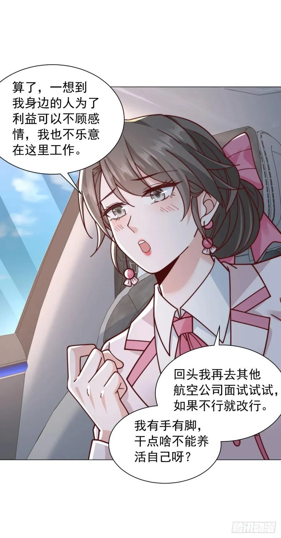 第131话 玩不死你们父子俩27