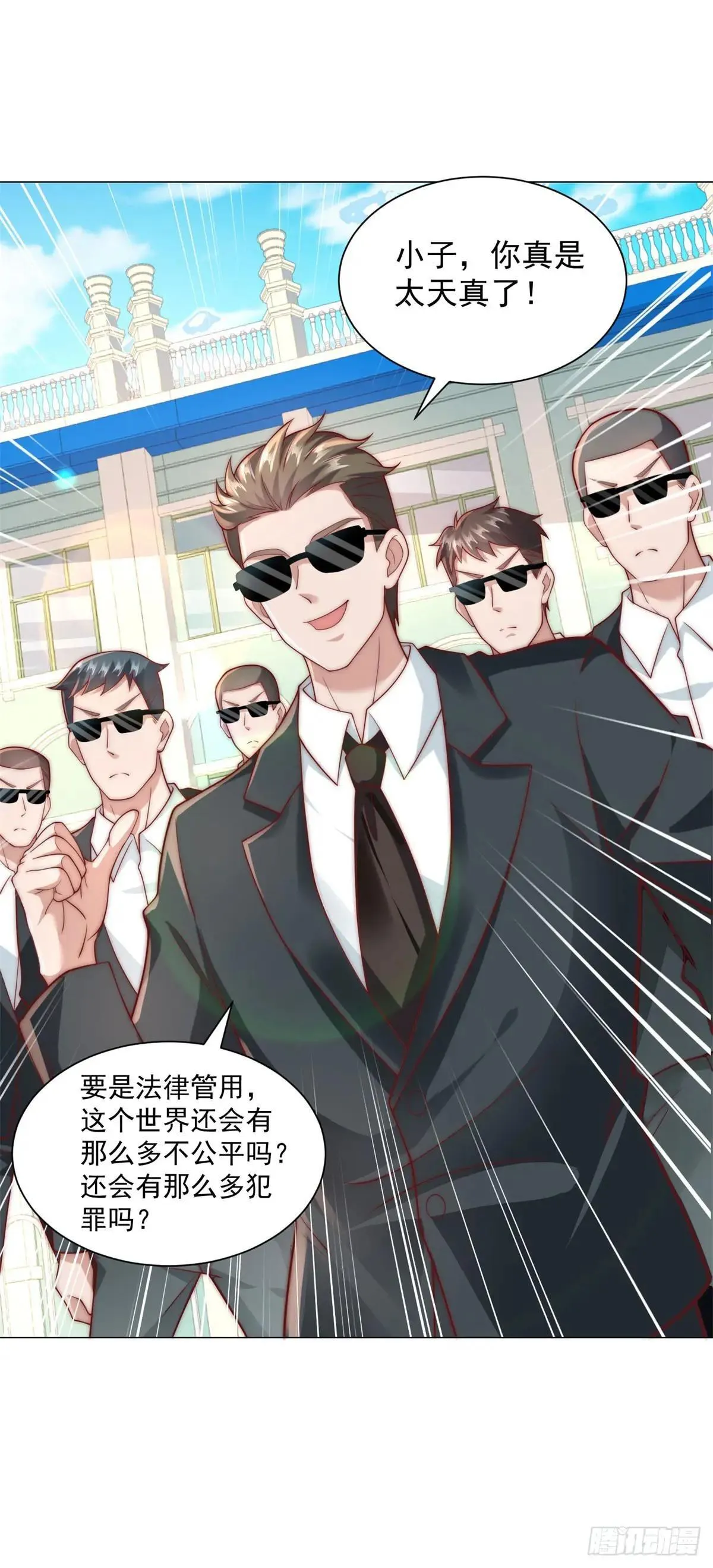 第128话 敢动我13