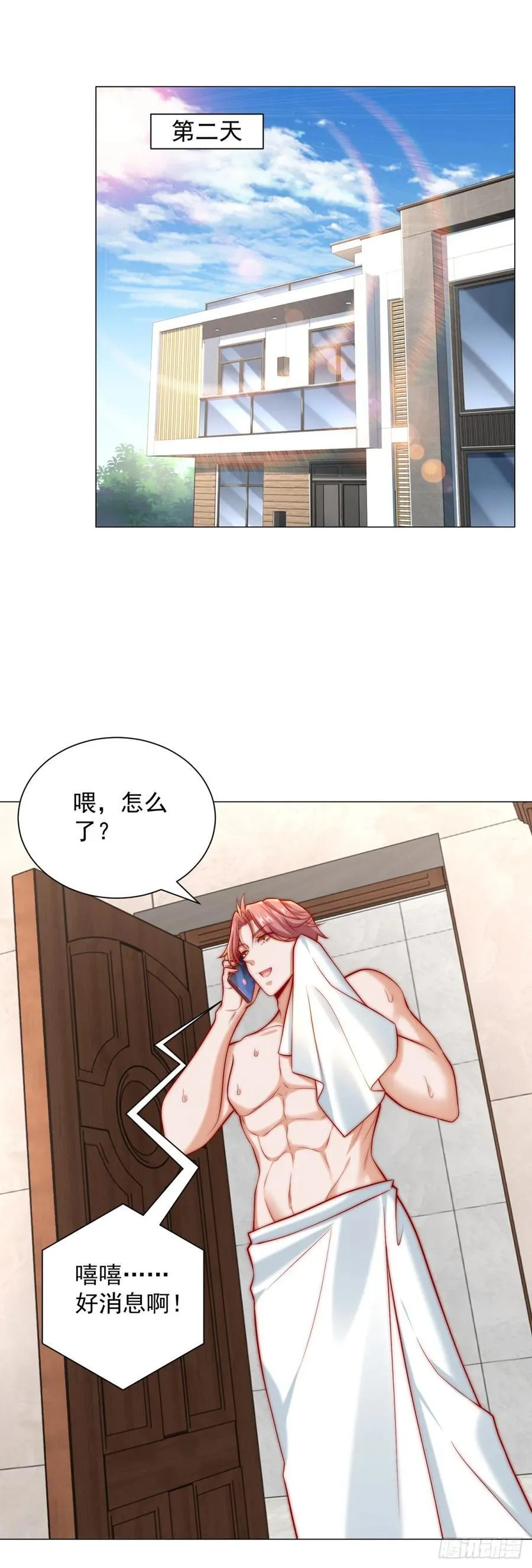 第123话 中彩票了1