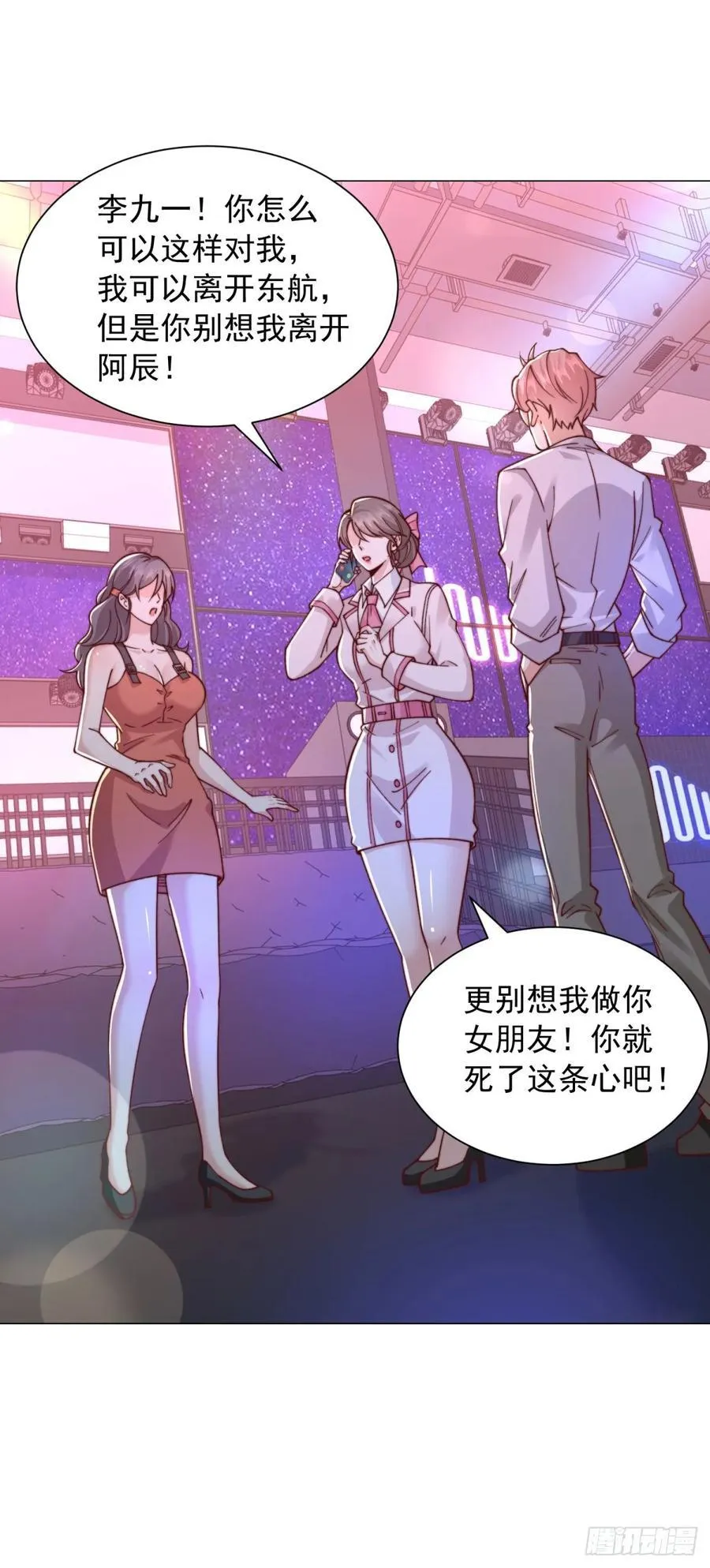 第131话 玩不死你们父子俩15