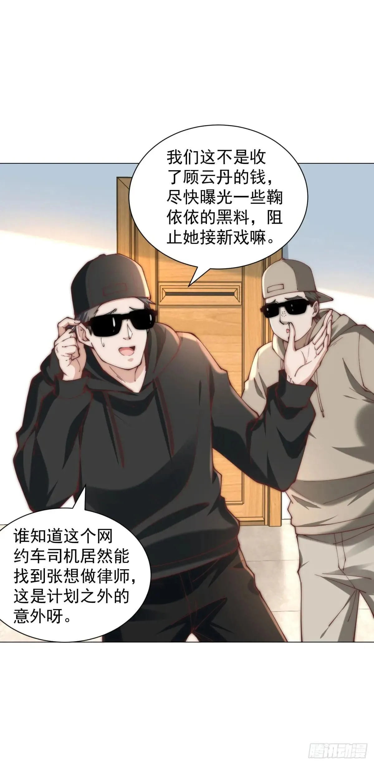 第127话 大明星鞠依依32