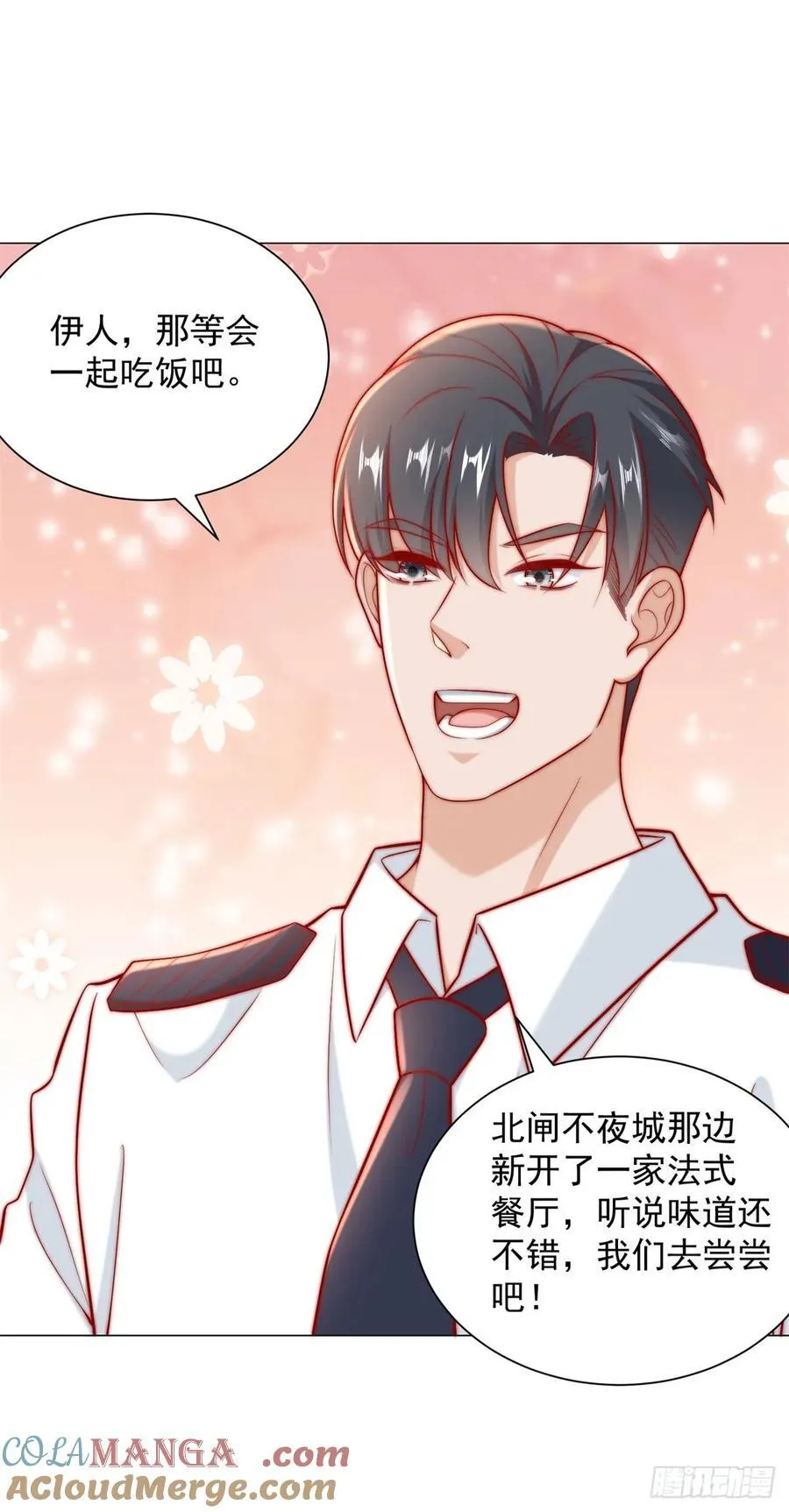 第122话 恶毒的闺蜜18