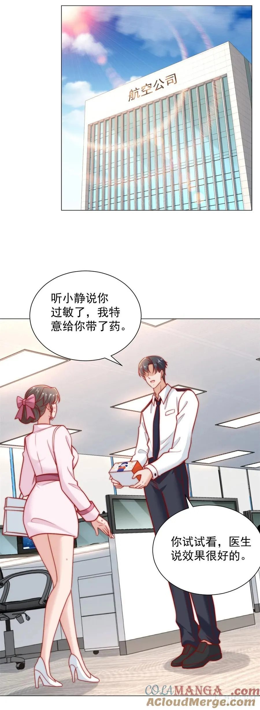 第122话 恶毒的闺蜜16