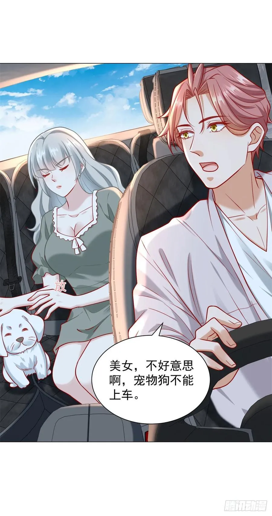 第120话 成功合并高尔夫球场21