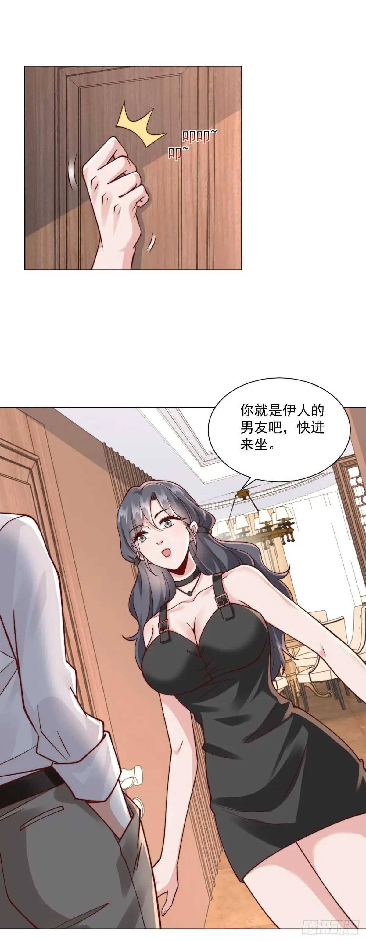 第129话 心机闺蜜9