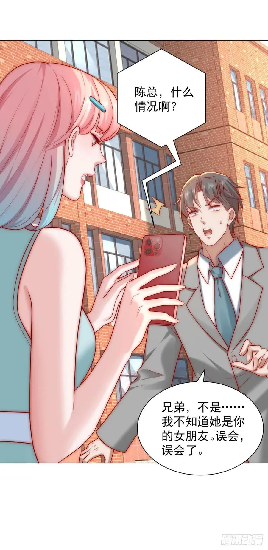 第126话 谁才是最会装的人15