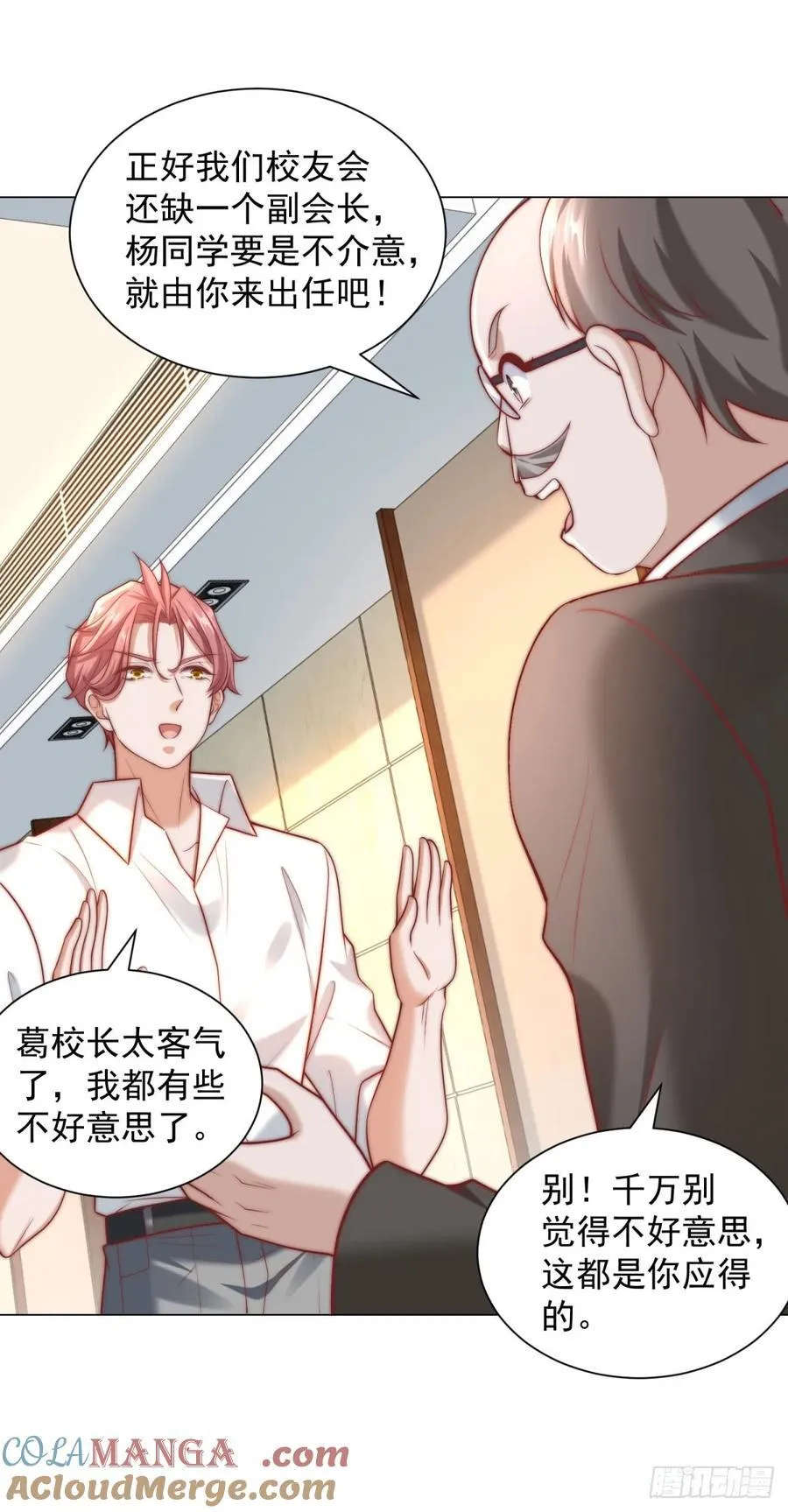 第125话 教学楼命名权30