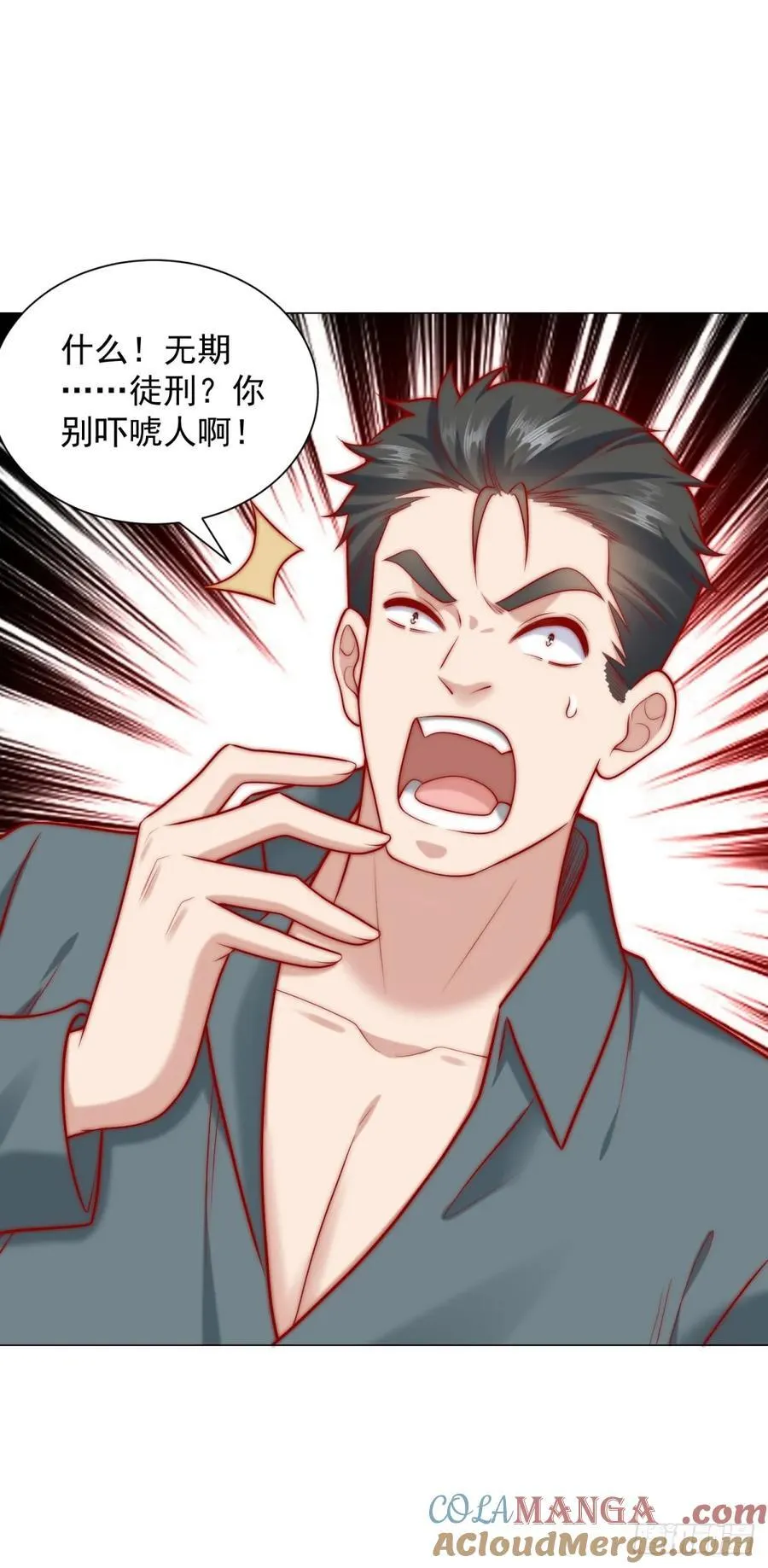 第124话 解决碰瓷团队28