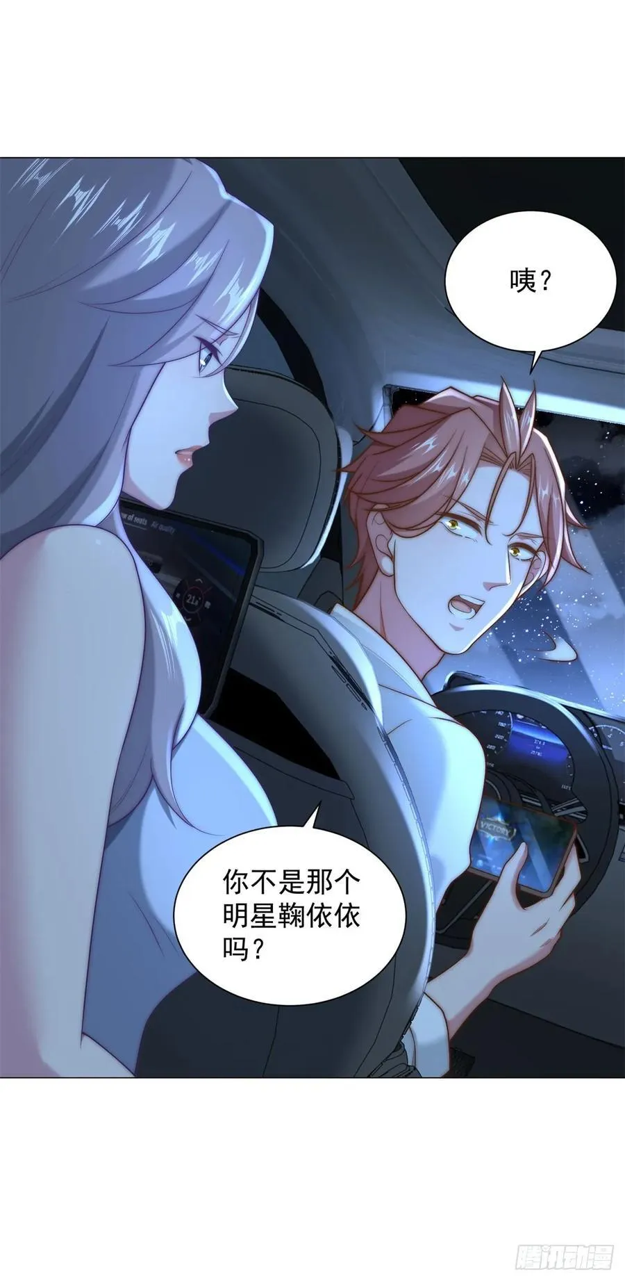 第126话 谁才是最会装的人33