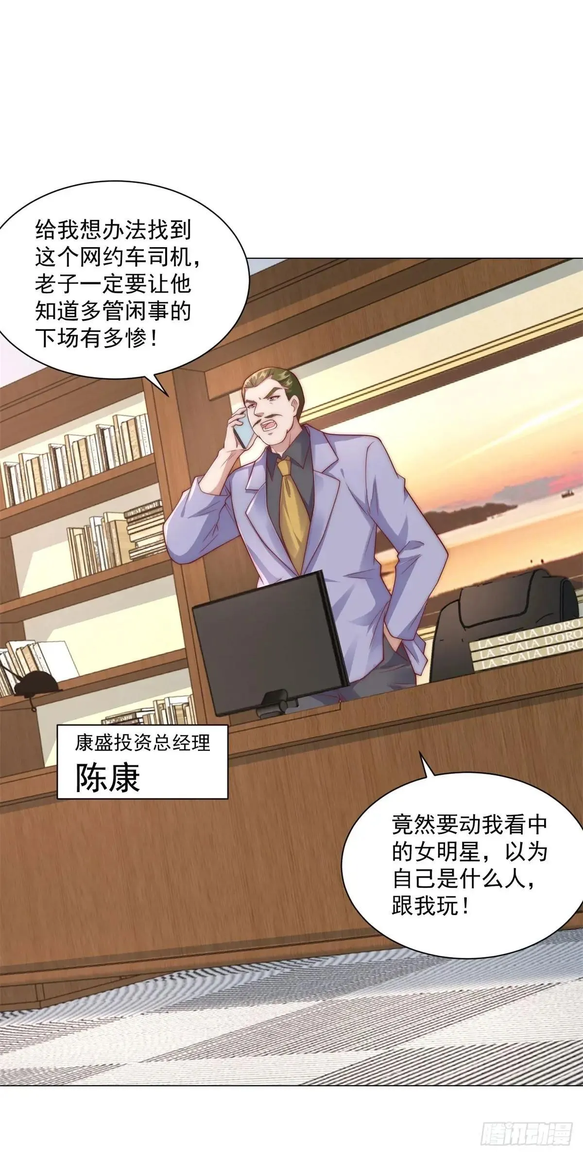 第128话 敢动我5