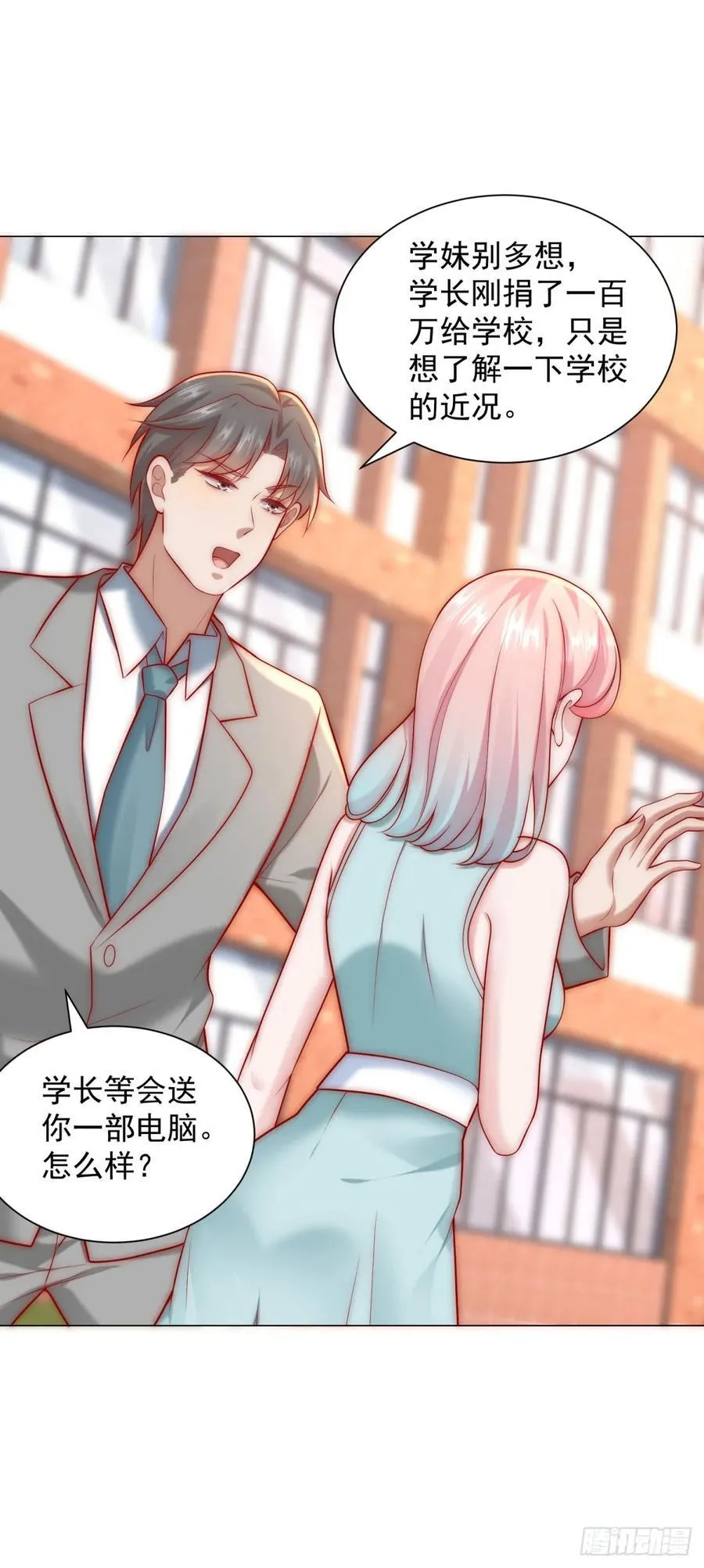 第126话 谁才是最会装的人11