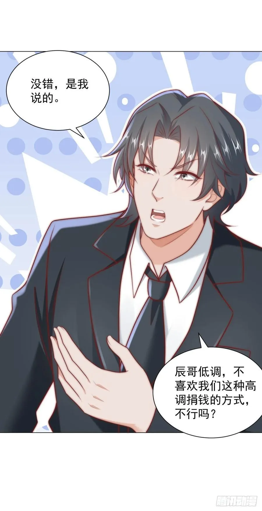 第125话 教学楼命名权21