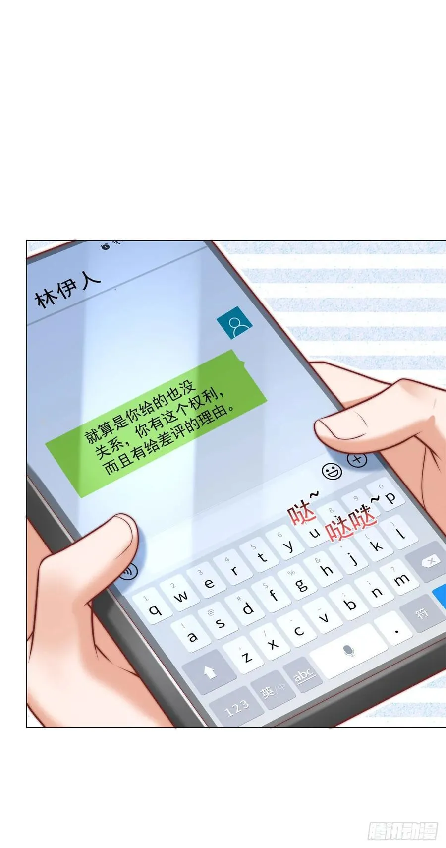 第122话 恶毒的闺蜜9