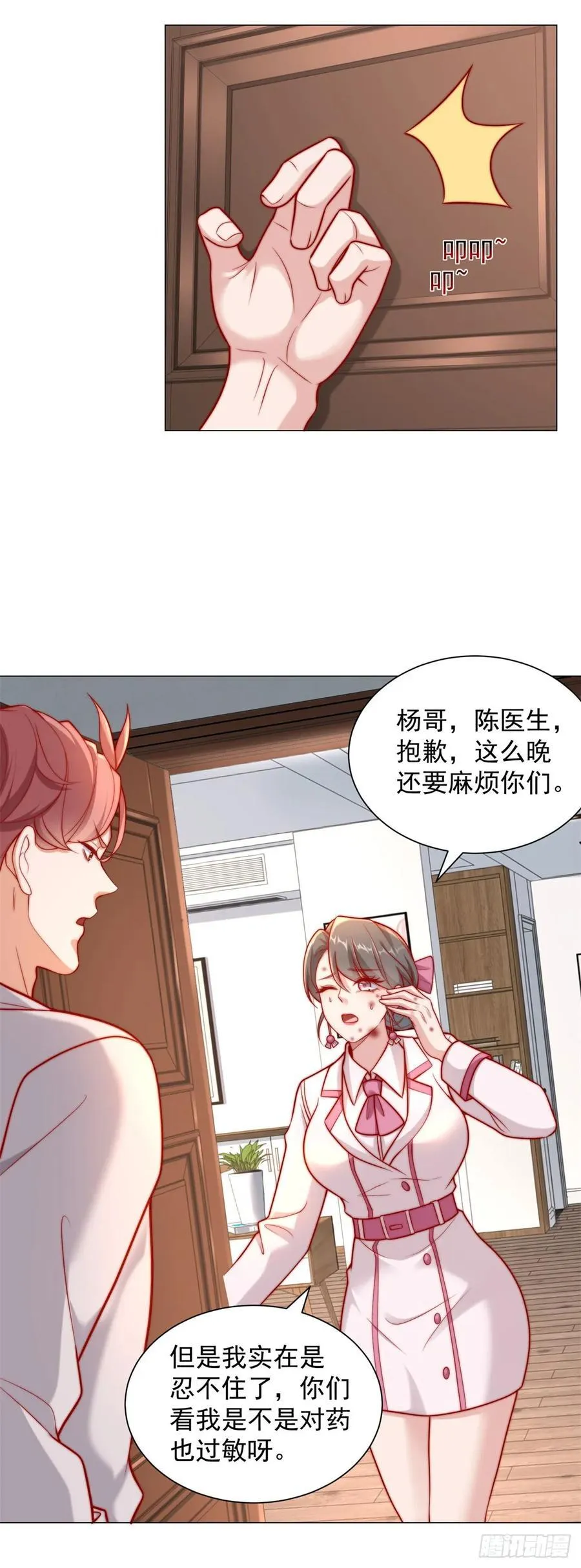 都121话 过敏的空姐17