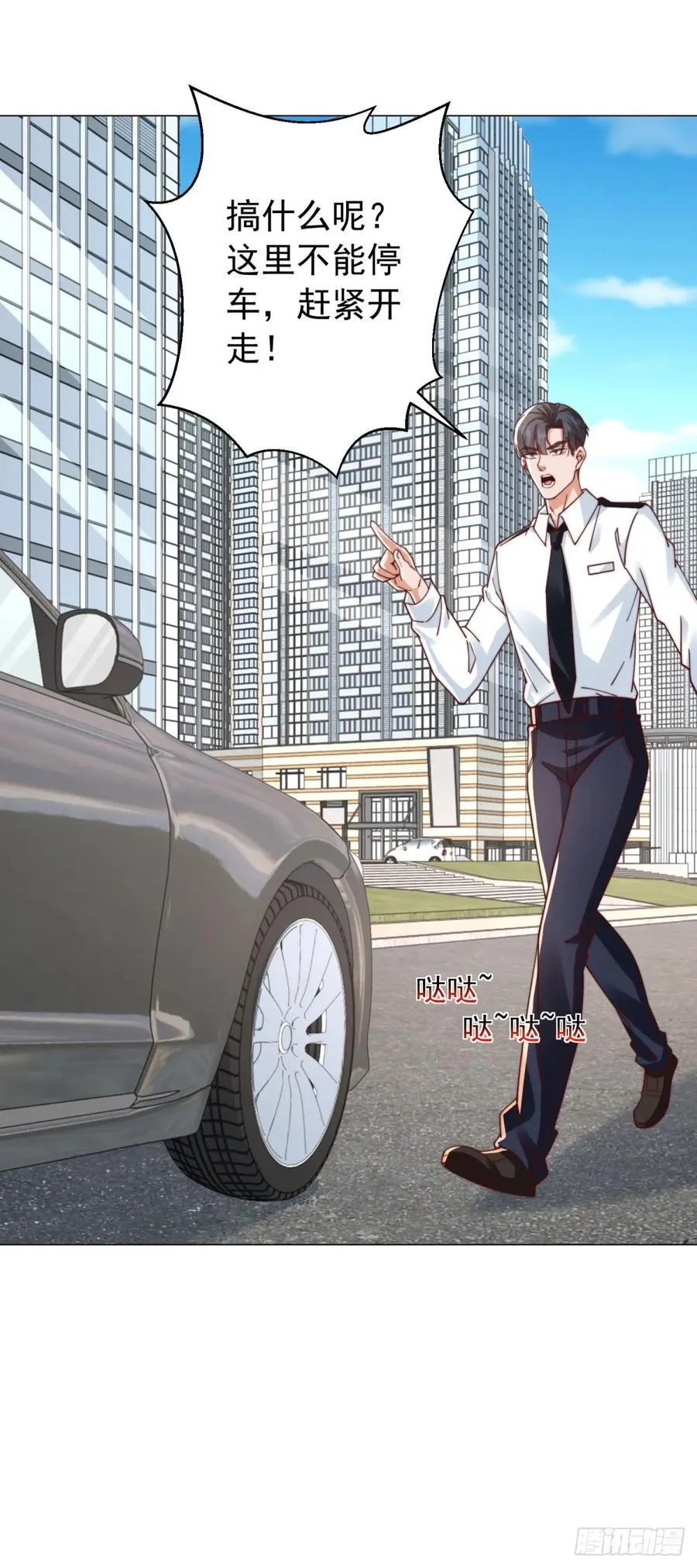 第131话 玩不死你们父子俩29
