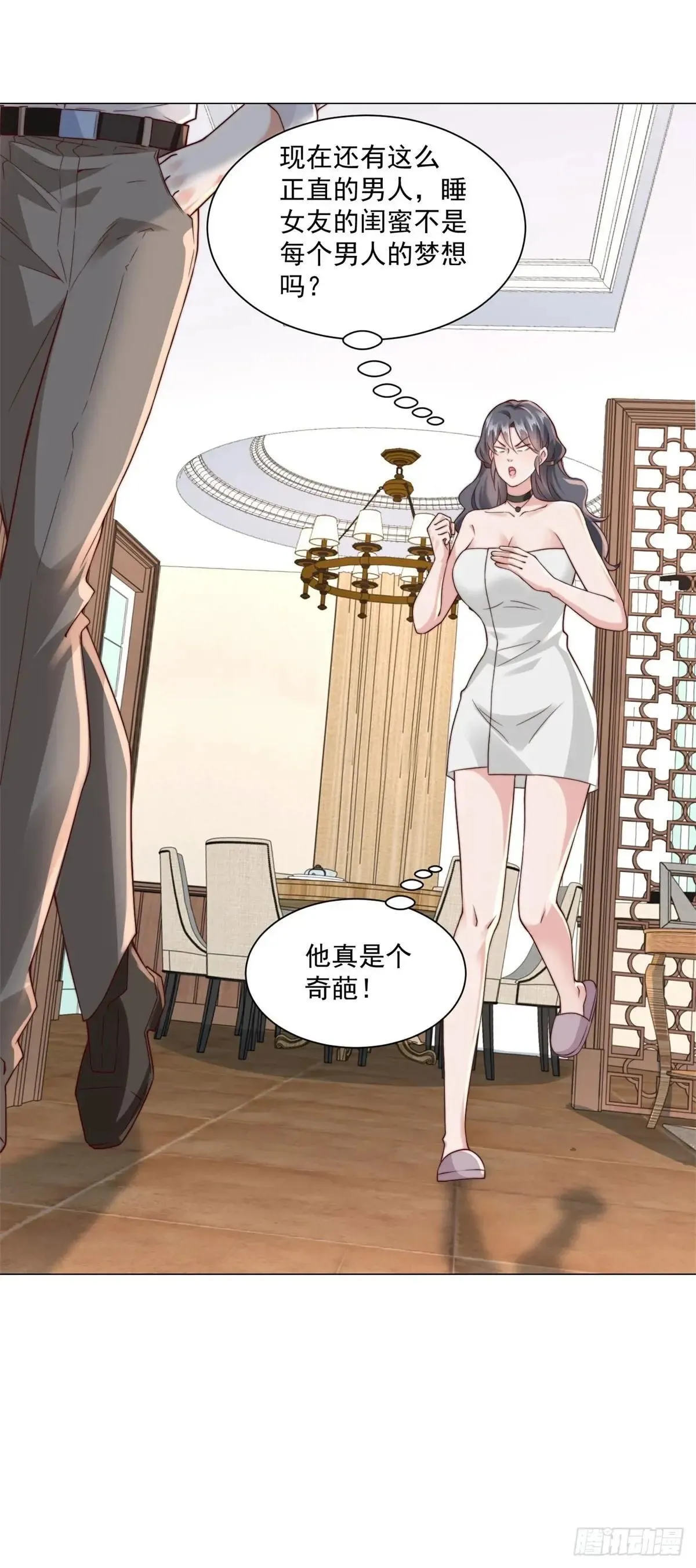 第129话 心机闺蜜19