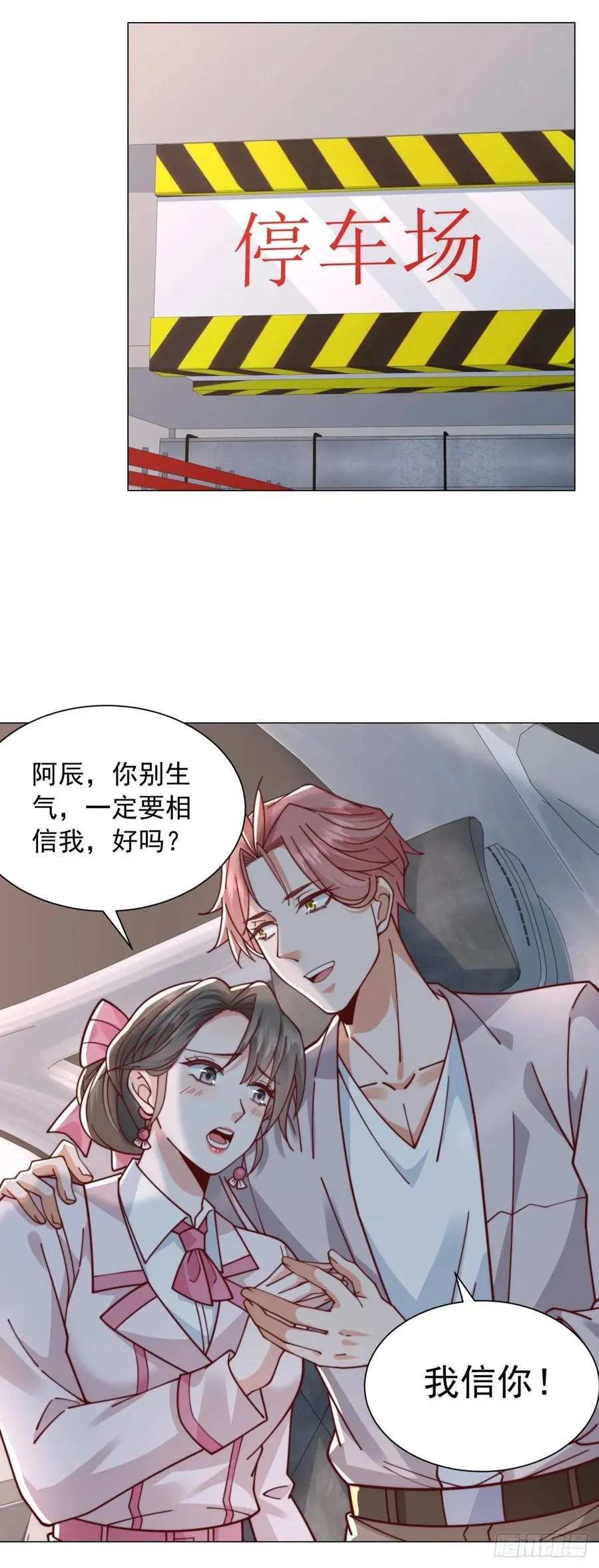 第131话 玩不死你们父子俩21
