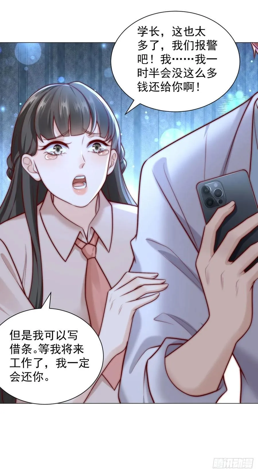 第124话 解决碰瓷团队15