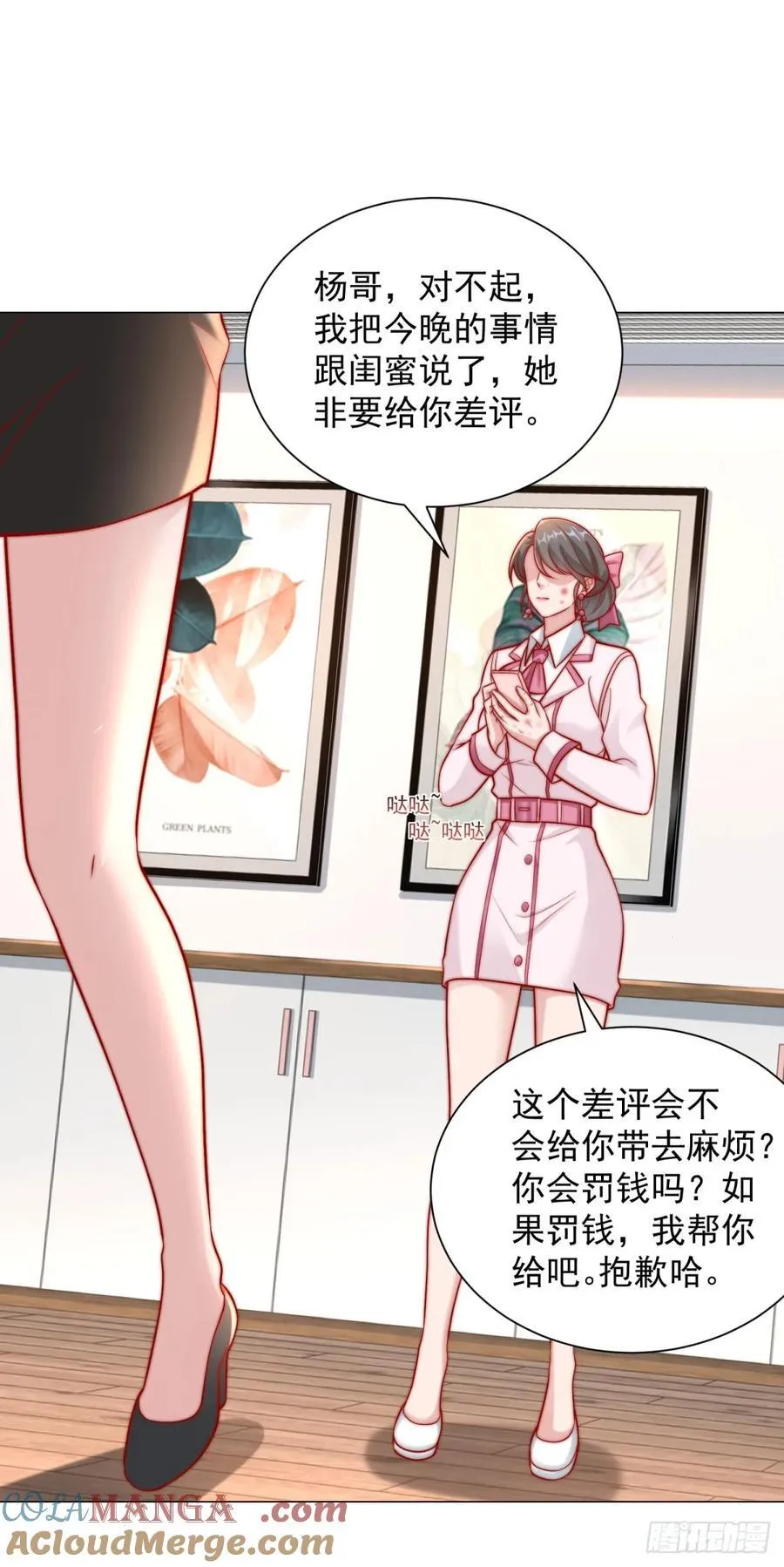 第122话 恶毒的闺蜜6