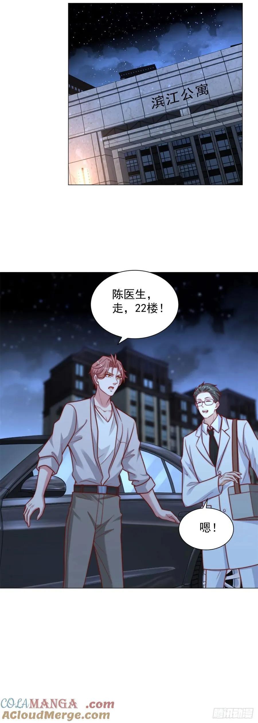 都121话 过敏的空姐16