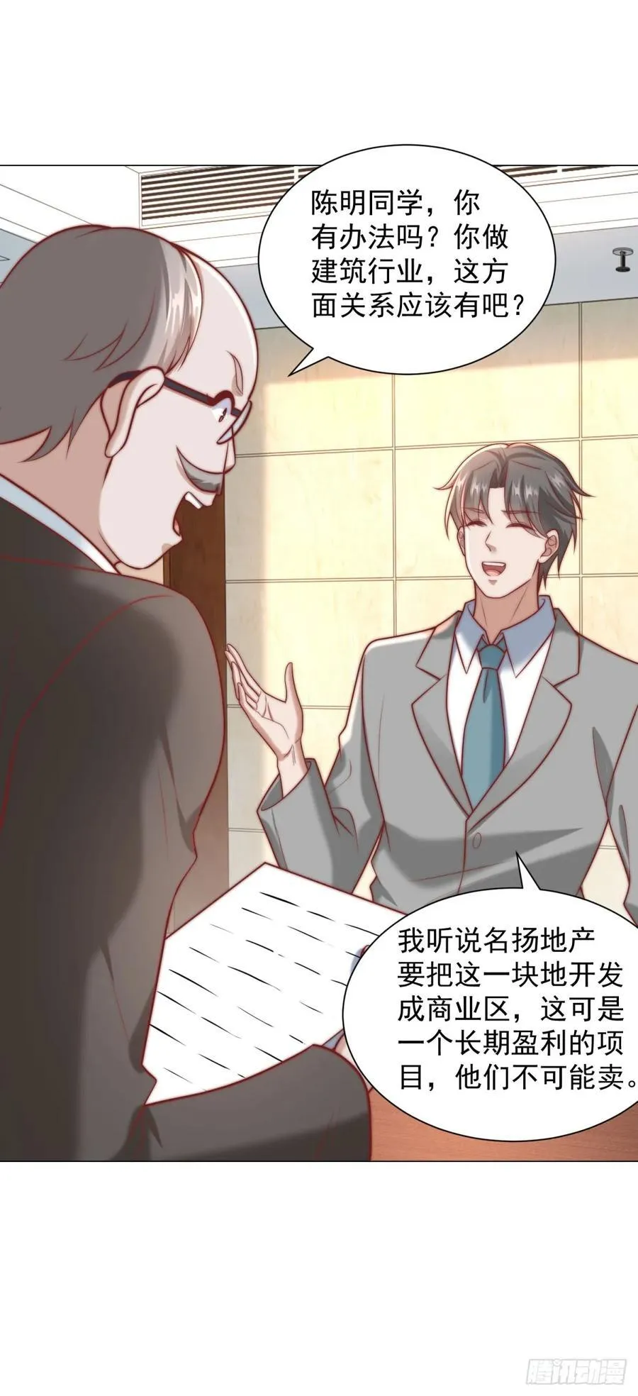 第125话 教学楼命名权13