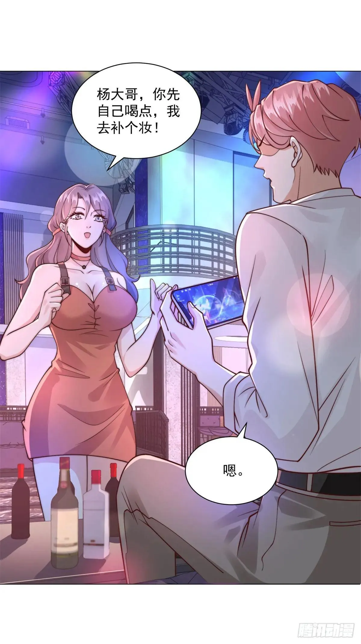 第129话 心机闺蜜31
