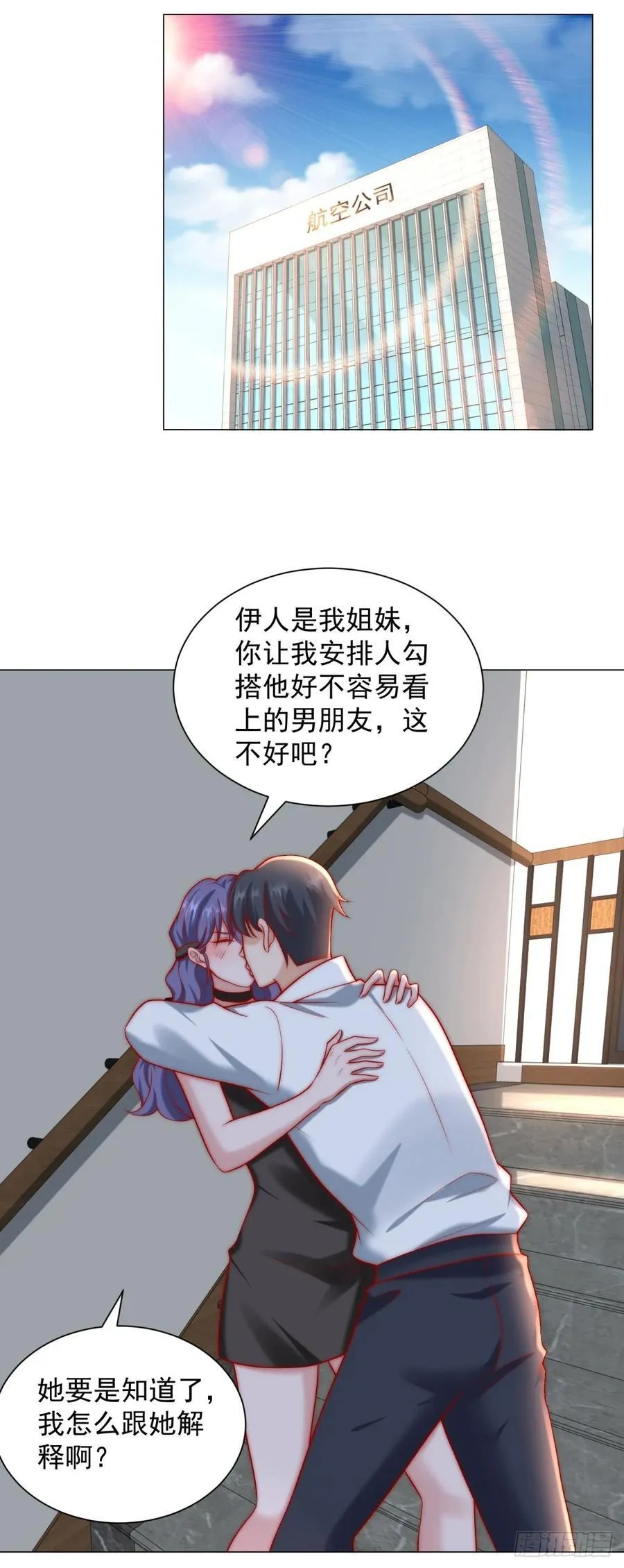 第123话 中彩票了5