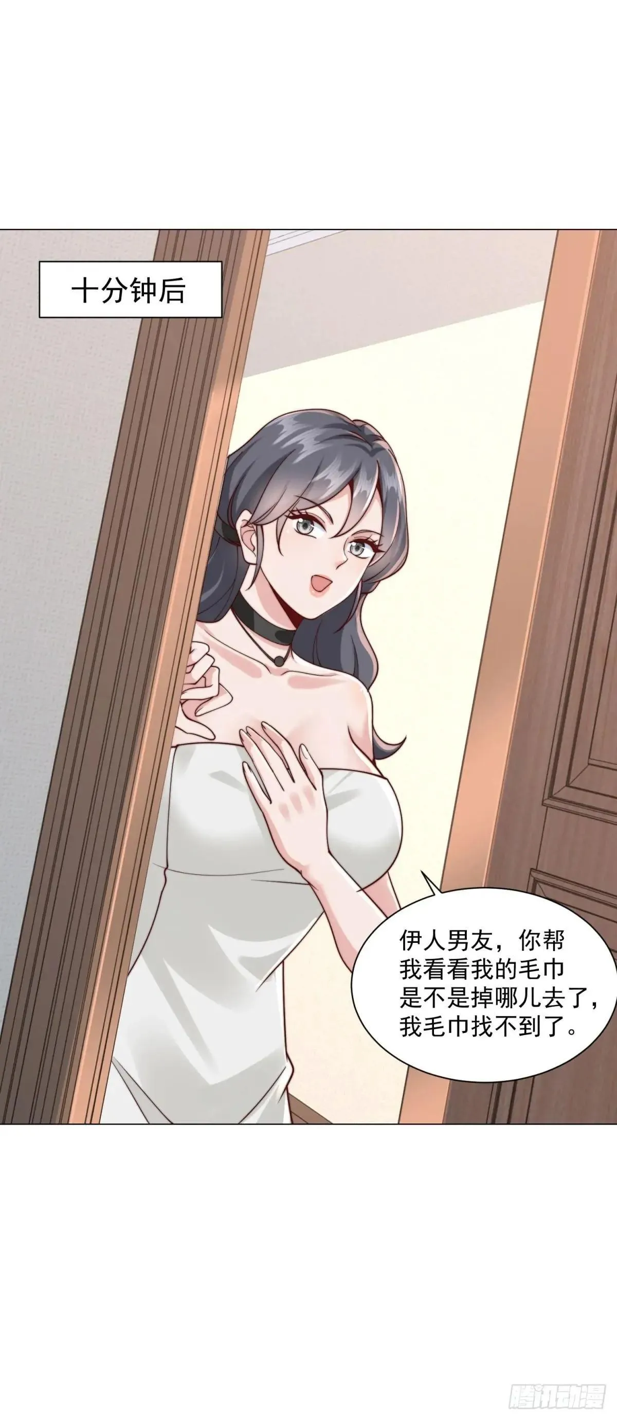 第129话 心机闺蜜13