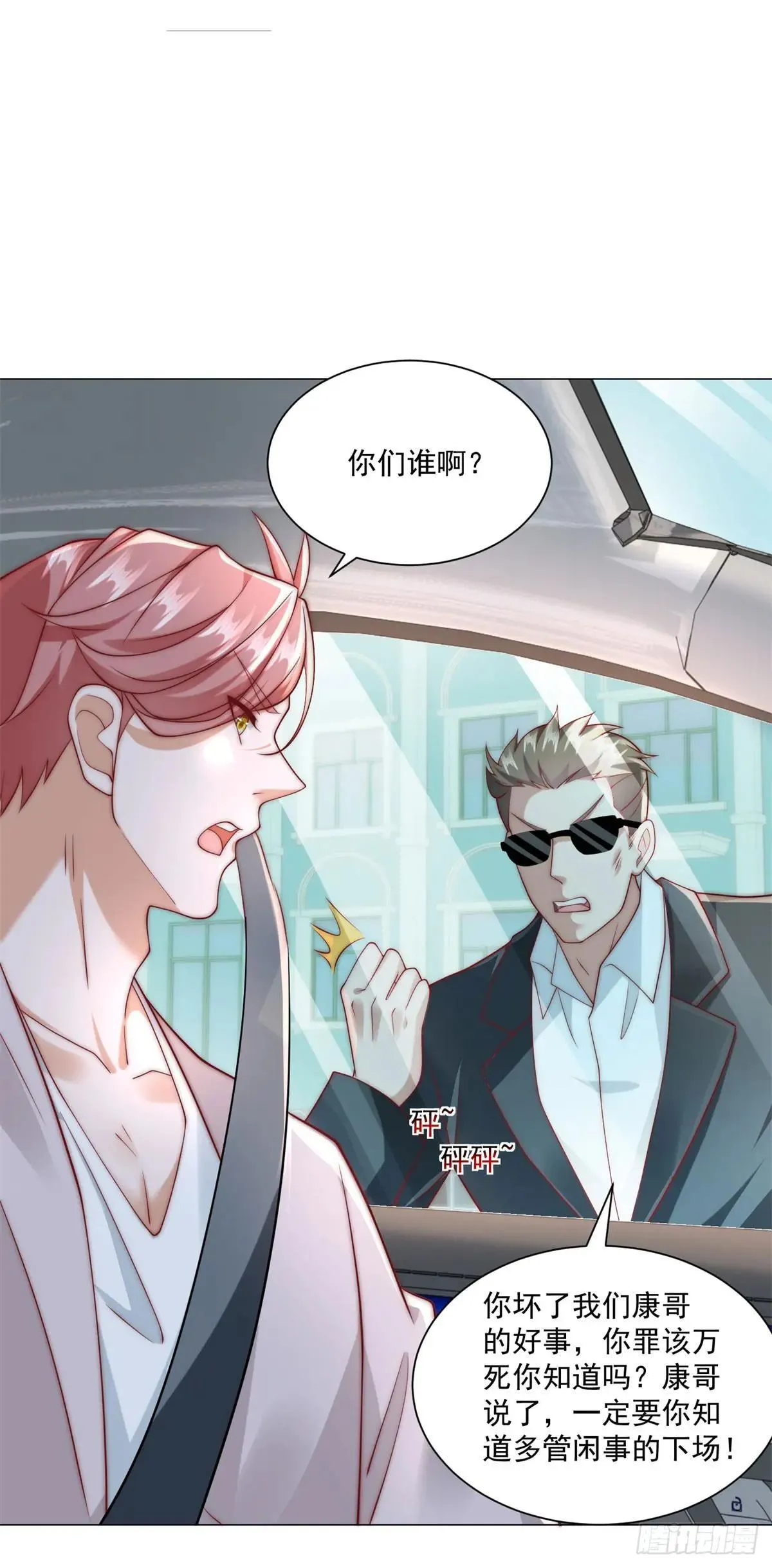 第128话 敢动我9