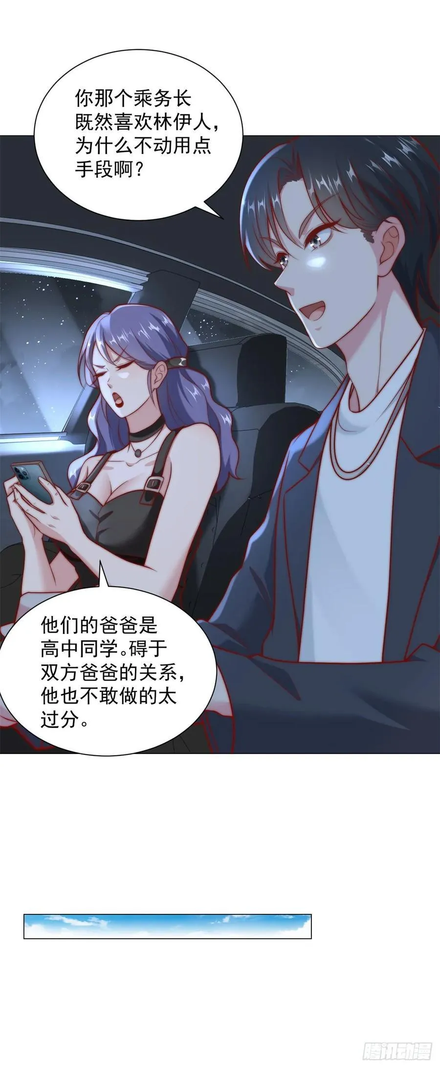 第122话 恶毒的闺蜜15