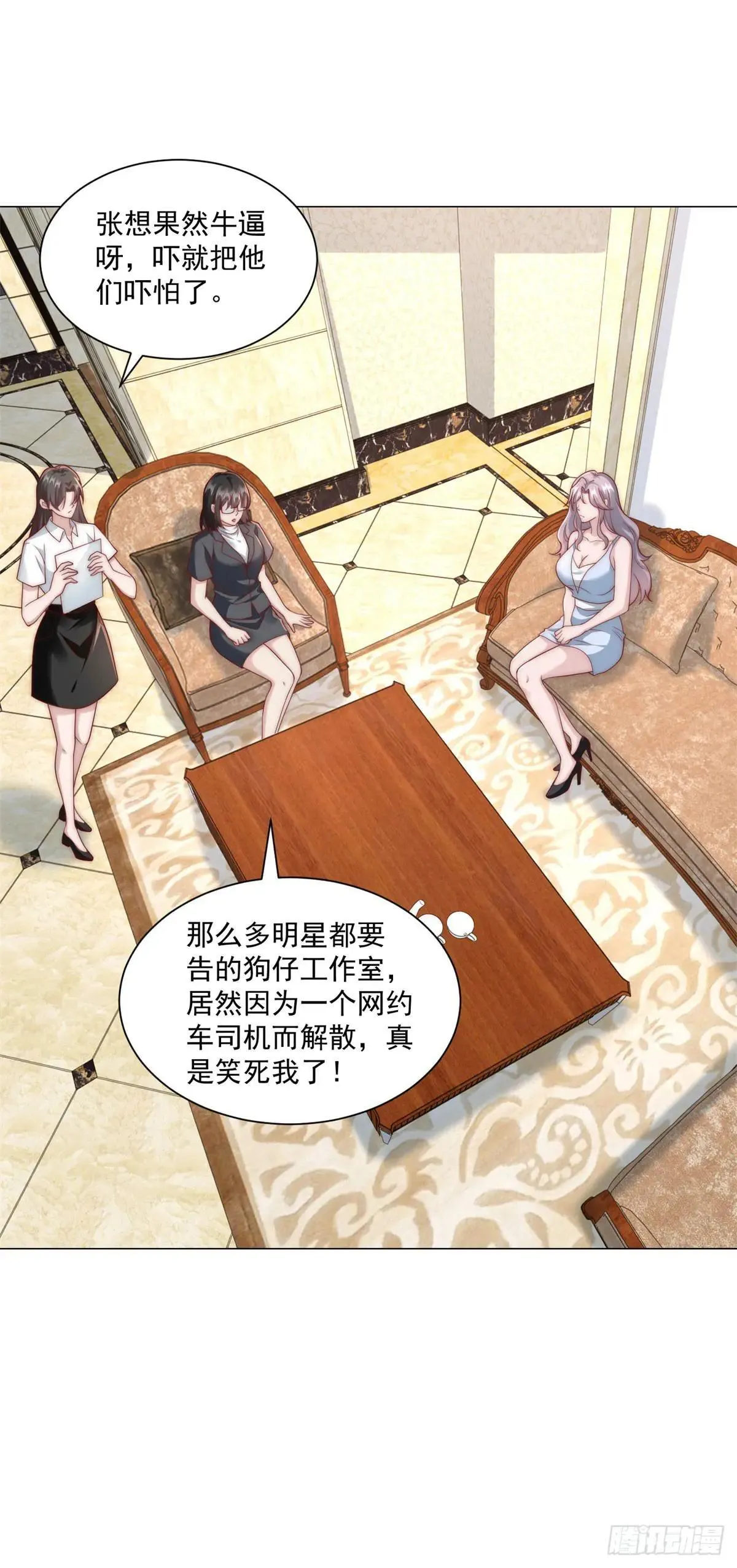 第128话 敢动我1