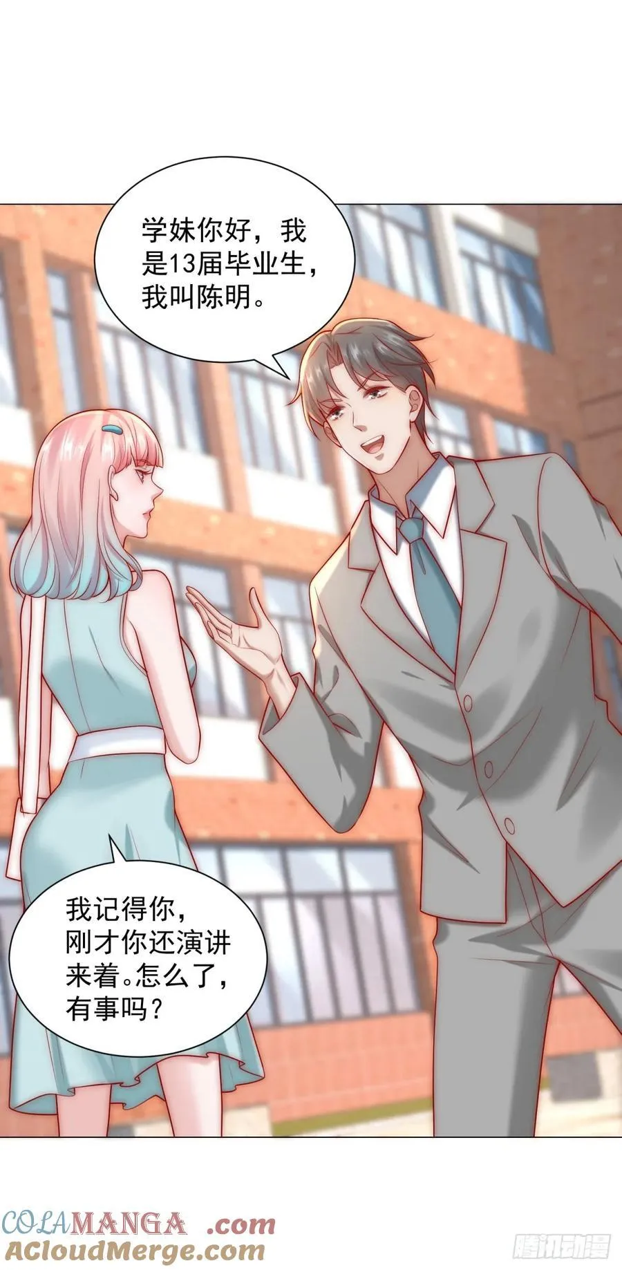 第126话 谁才是最会装的人8