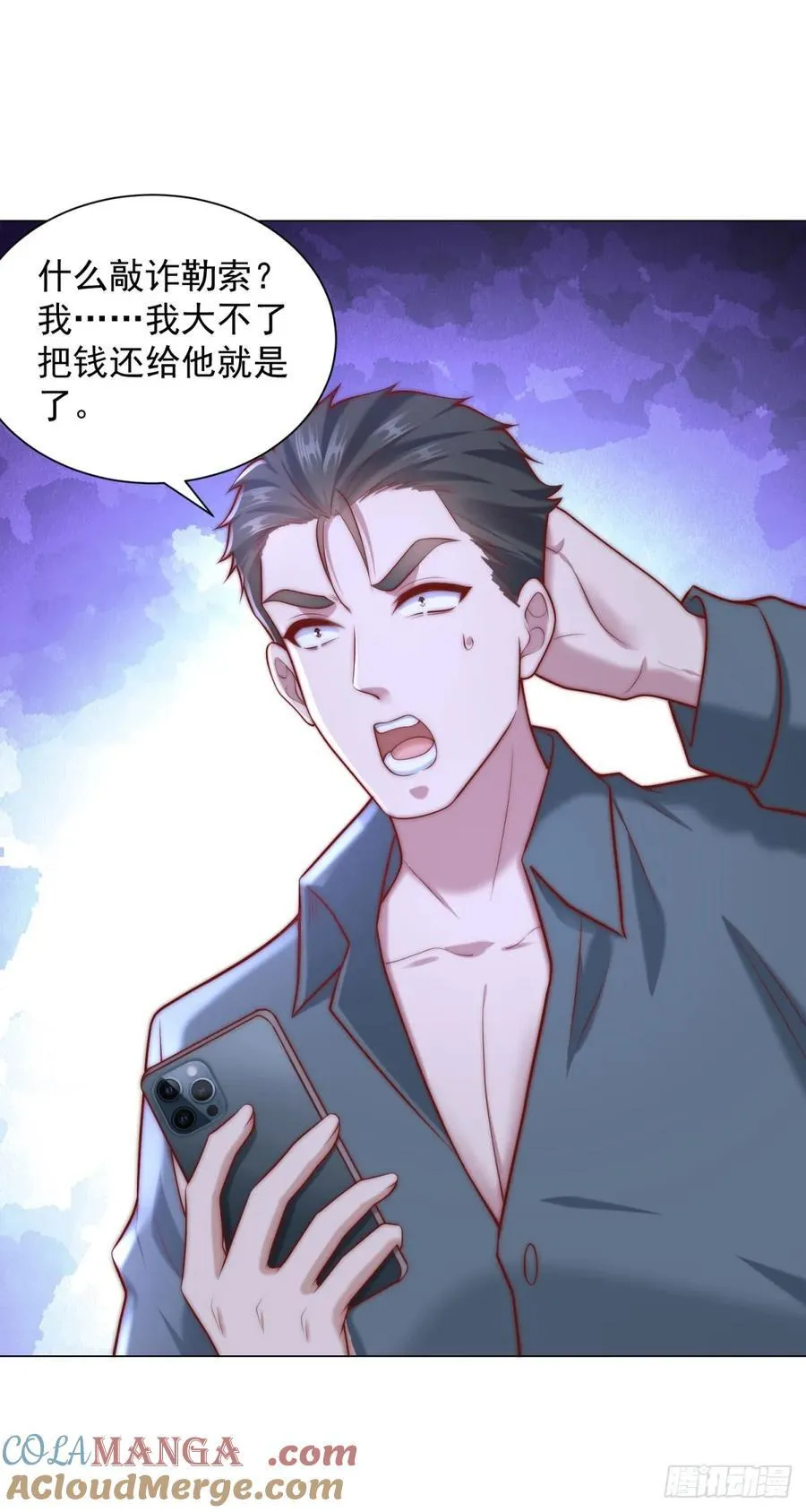 第124话 解决碰瓷团队26