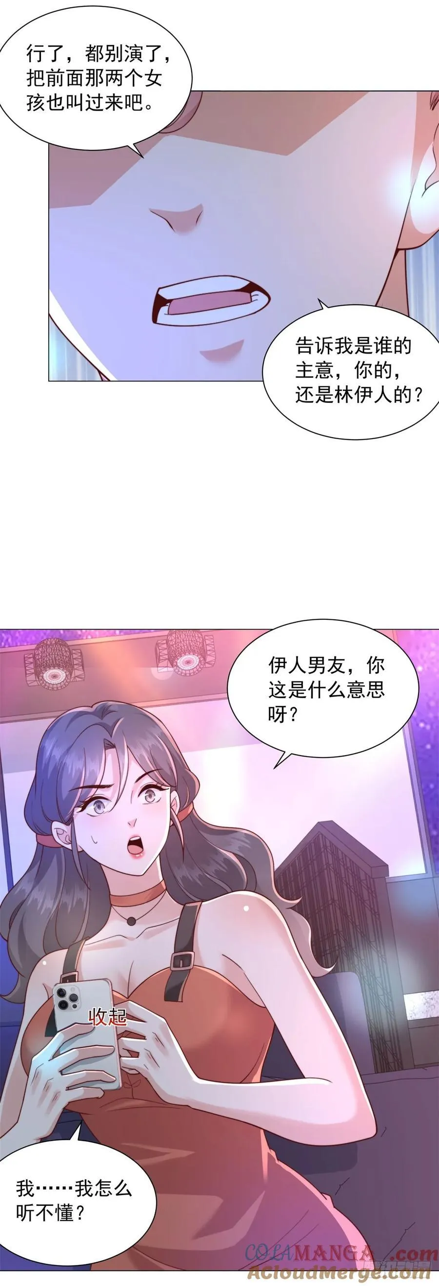 第130话 给我下局20