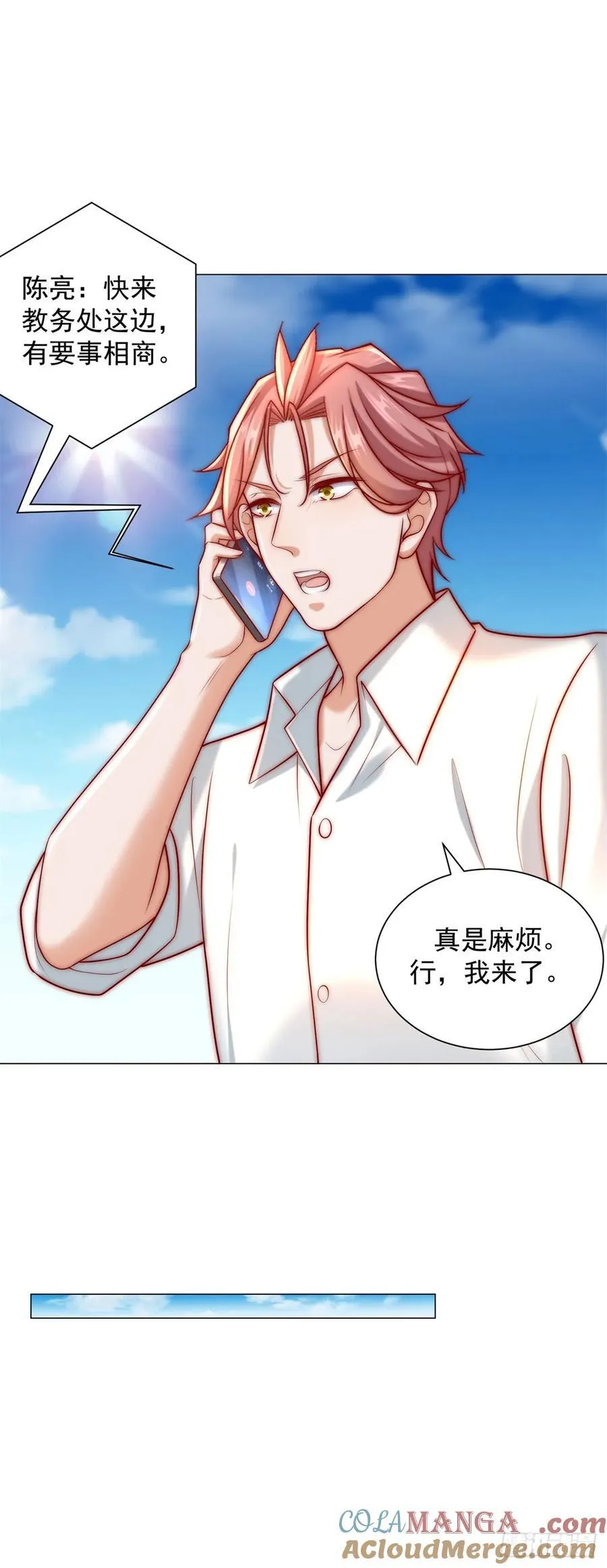 第125话 教学楼命名权4