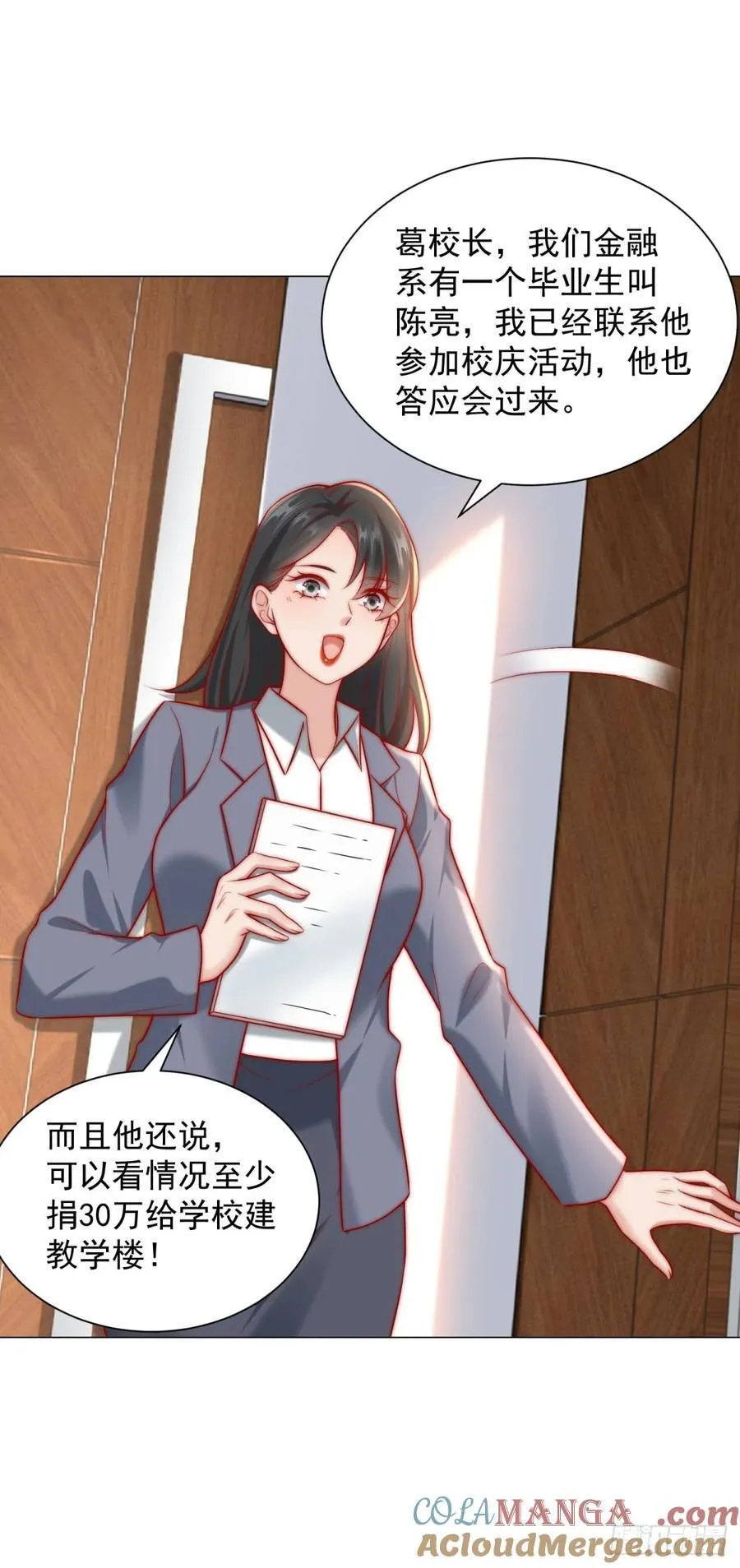 第123话 中彩票了12