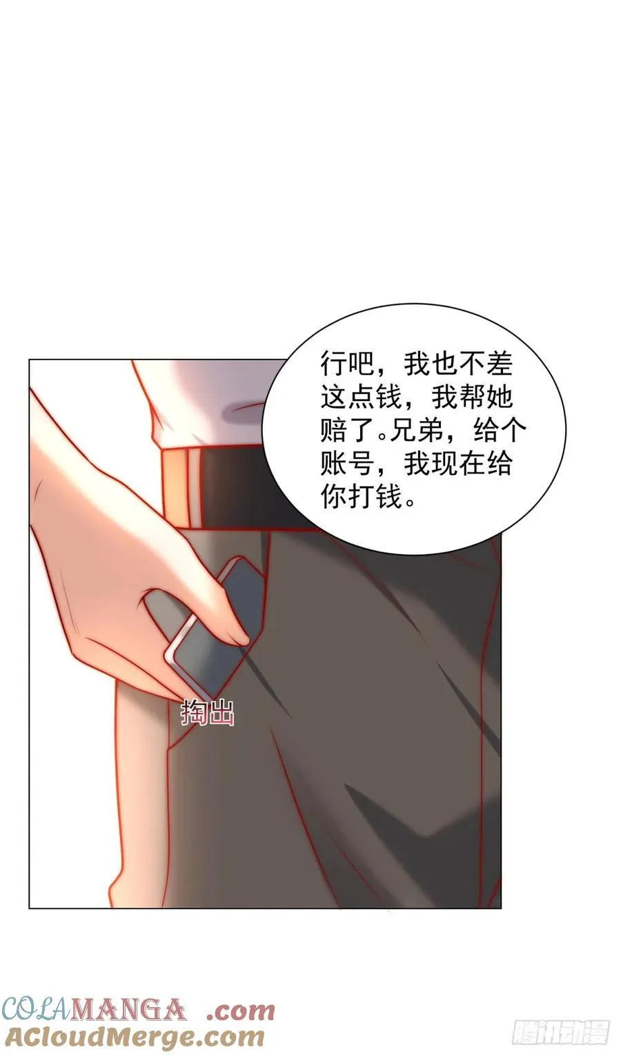 第124话 解决碰瓷团队14